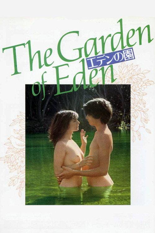 The Garden of Eden 1980 official movie poster