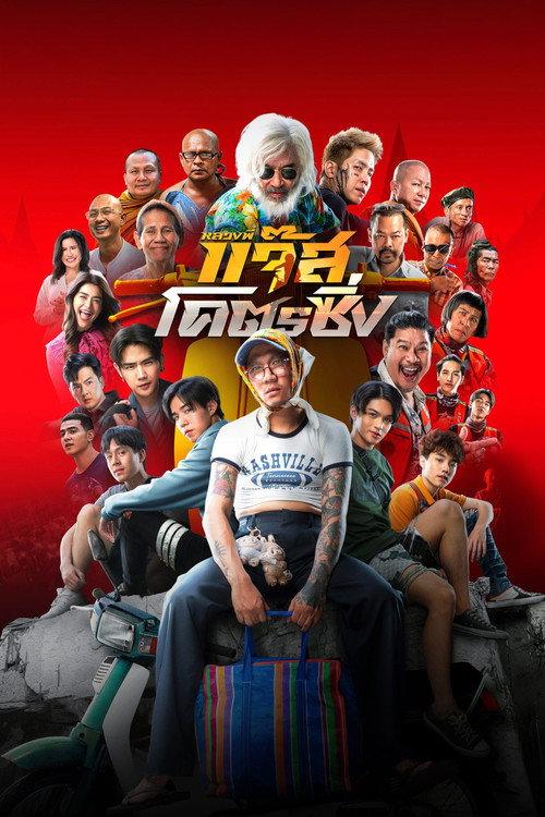 Fast Racing Jazz 2025 official movie poster