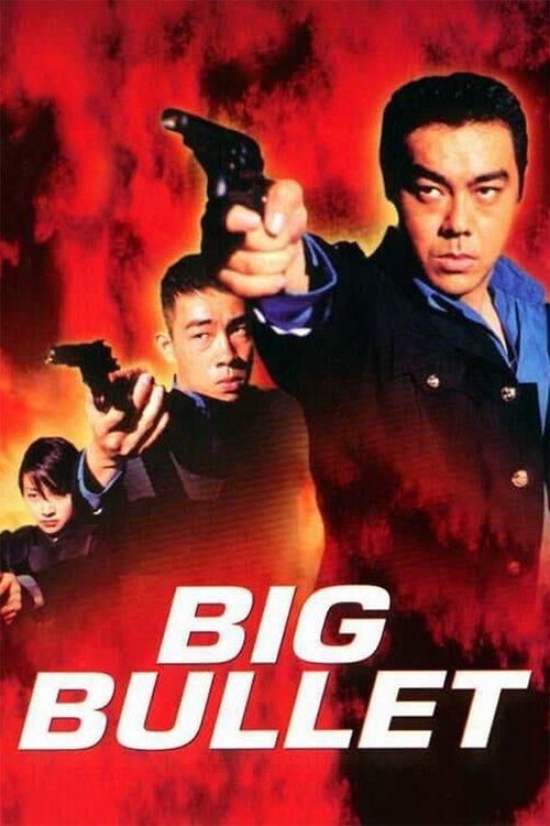 Big Bullet 1996 official movie poster