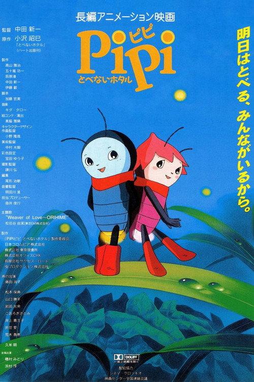 Pipi the Flightless Firefly 1995 official movie poster