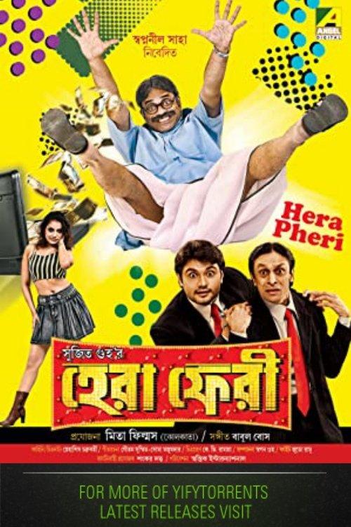 Hera Pheri 2016 official movie poster