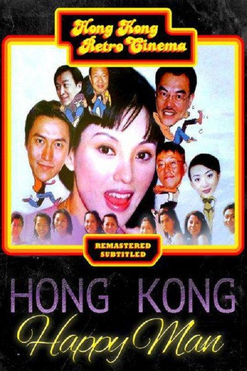 The Hong Kong Happy Man 2000 official movie poster