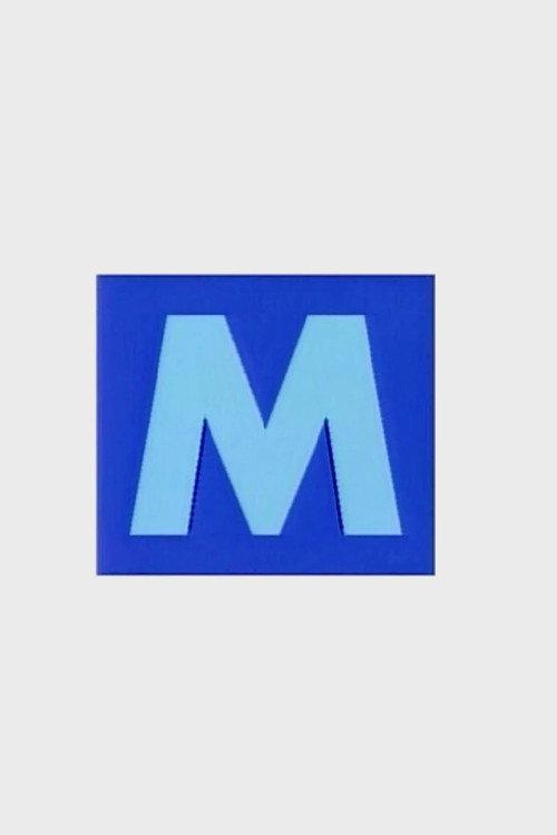 The Letter M 1991 official movie poster