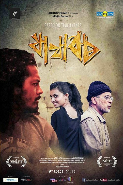 Jajabor 2015 official movie poster