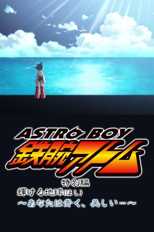 Astro Boy: The Glorious Earth 2004 official movie poster