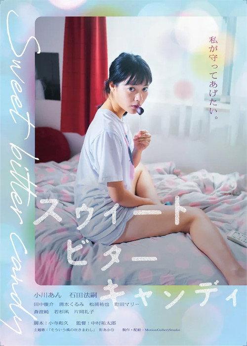 Sweet Bitter Candy 2022 official movie poster