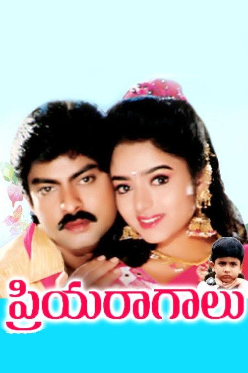 Priyaraagalu 1997 official movie poster