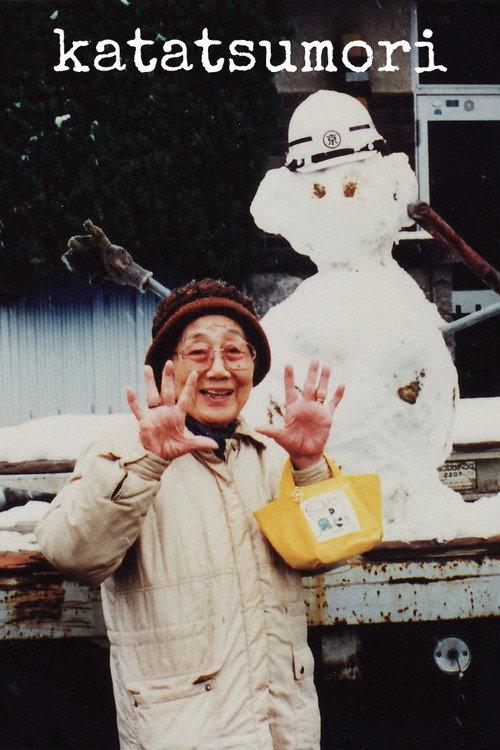 Katatsumori 1994 official movie poster