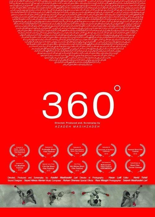 360 Degrees 2015 official movie poster