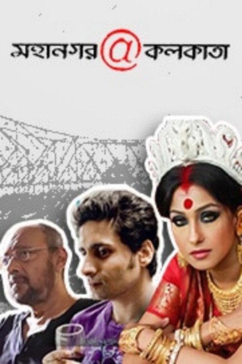 Mahanagar@Kolkata 2010 official movie poster