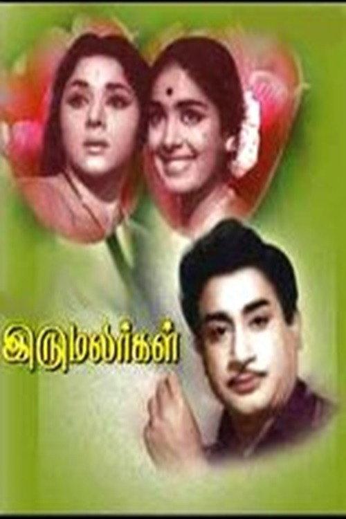 Iru Malargal 1967 official movie poster