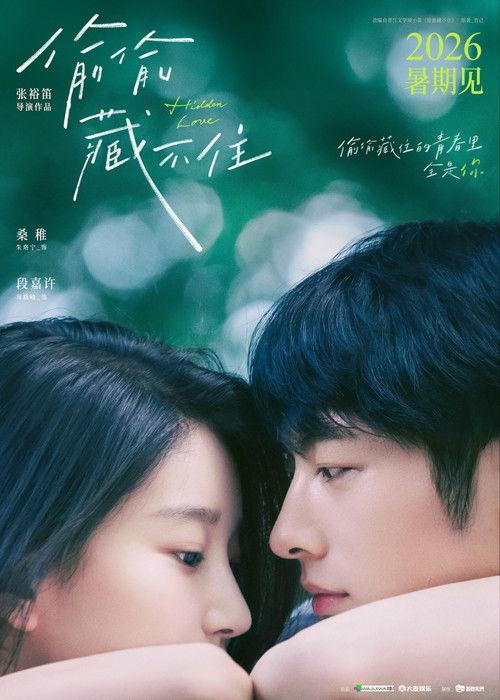 Hidden Love 2026 official movie poster