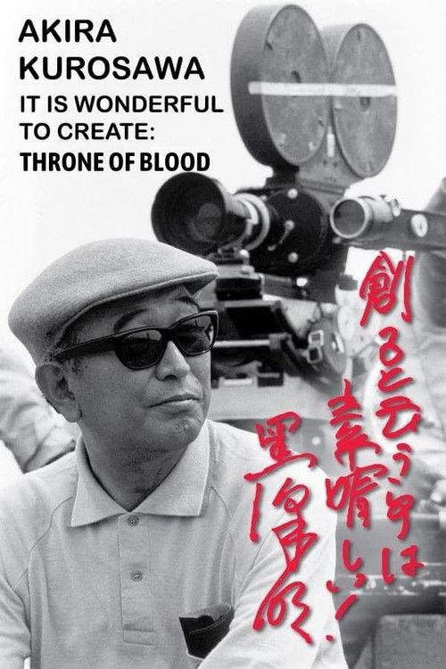 Akira Kurosawa: It Is Wonderful to Create: 'Throne of Blood' 2002 official movie poster
