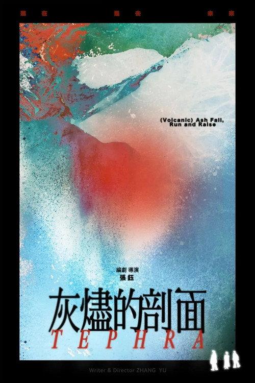 Tephra official movie poster