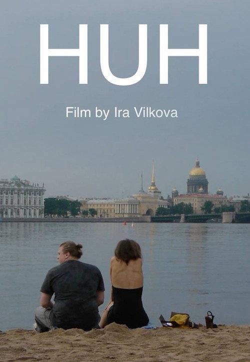 Huh 2016 official movie poster