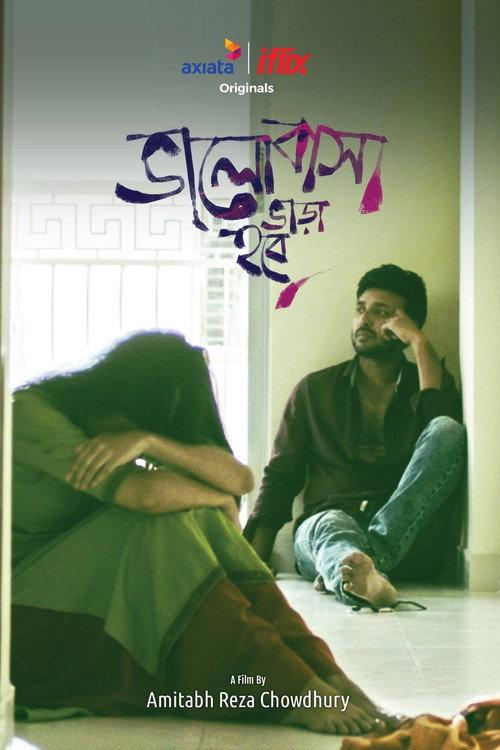 Bhalobasa Bhara Hobe  official movie poster