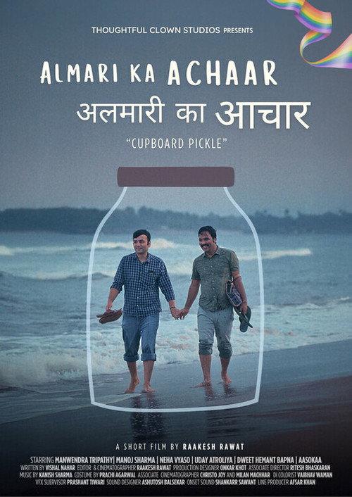 Cupboard Pickle 2025 official movie poster