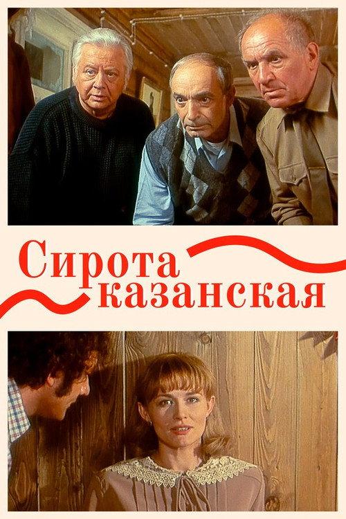 Sympathy Seeker 1997 official movie poster