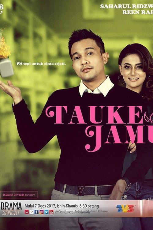 Tauke Jamu 2017 official movie poster