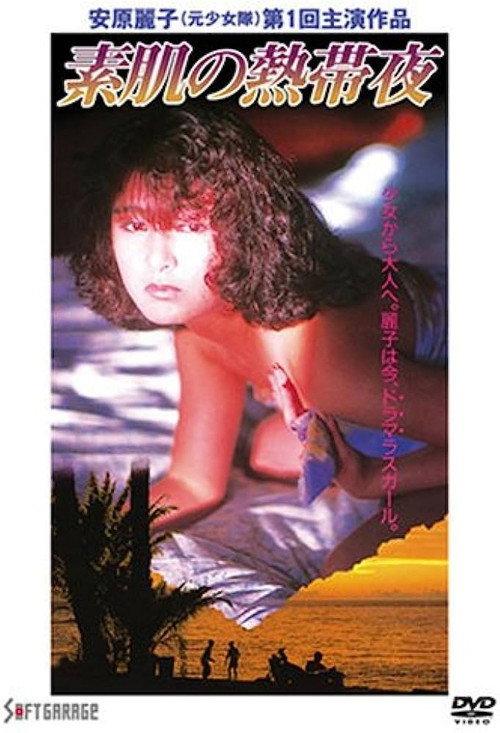 Bare Skin Tropical Night 1990 official movie poster