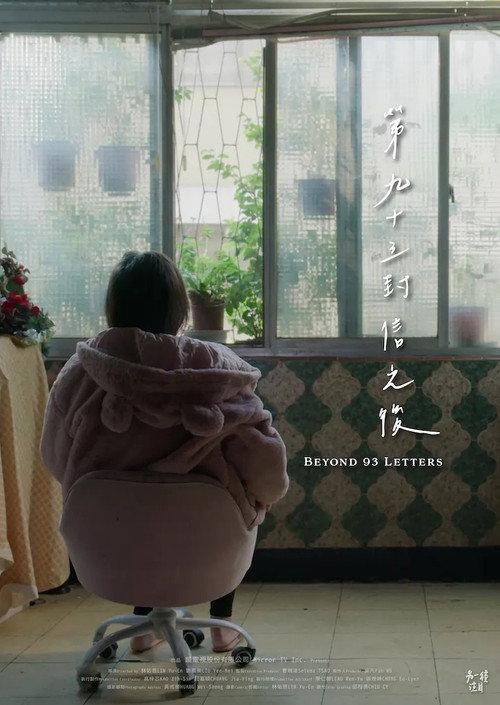 Beyond 93 Letters 2025 official movie poster