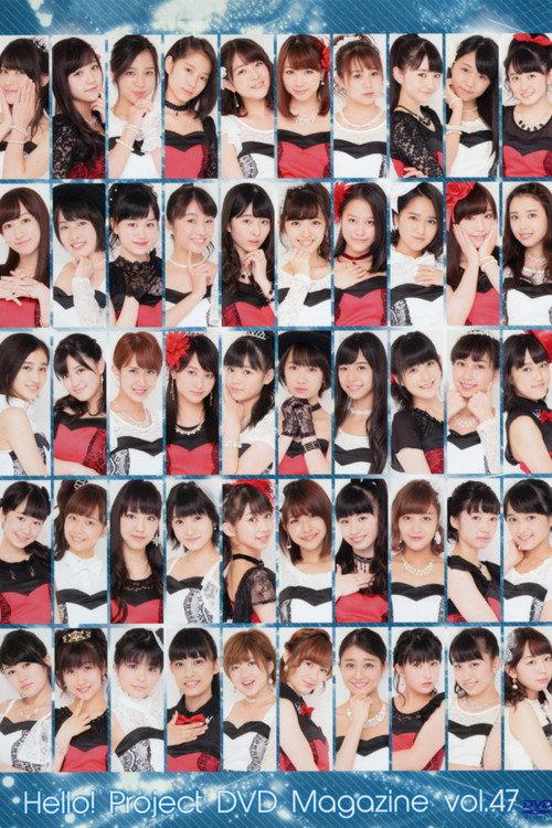 Hello! Project DVD Magazine Vol.47 2015 official movie poster