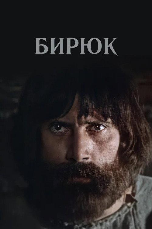 Lone Wolf 1977 official movie poster
