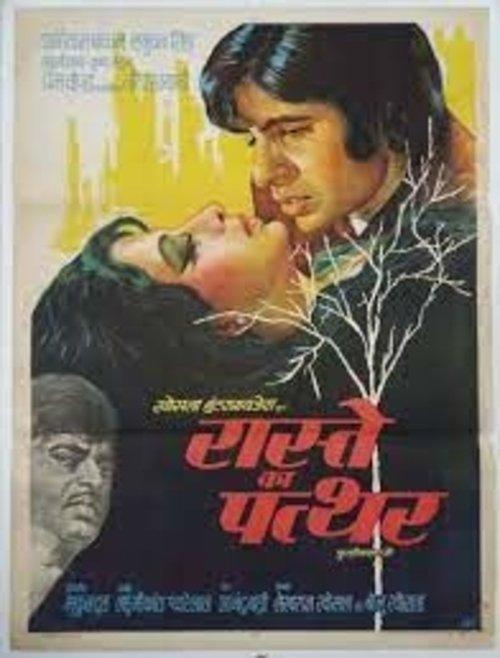 Raaste Kaa Patthar 1972 official movie poster