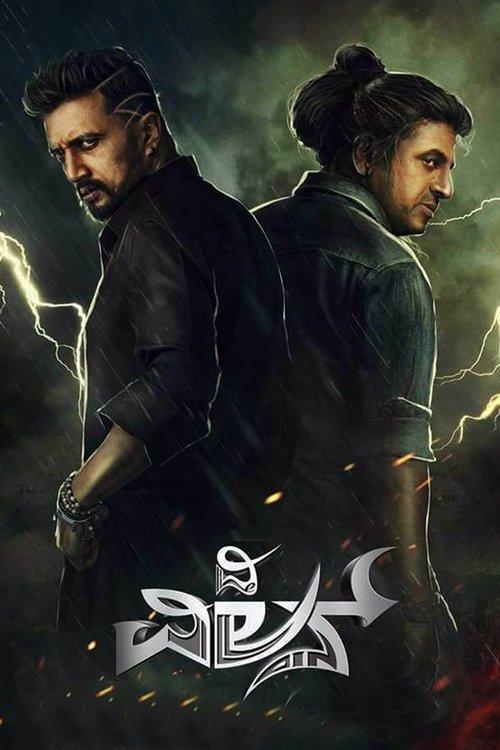 The Villain 2018 official movie poster