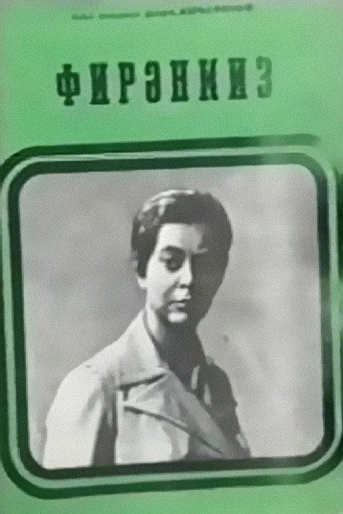 Firangiz 1975 official movie poster
