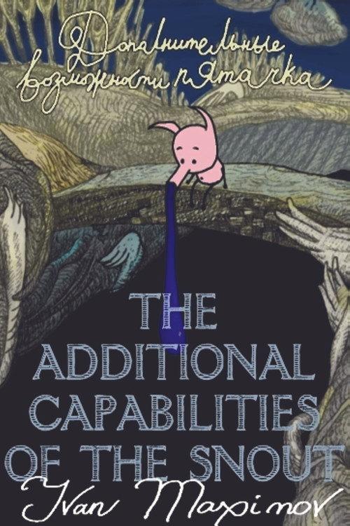 The Additional Capabilities of the Snout 2008 official movie poster