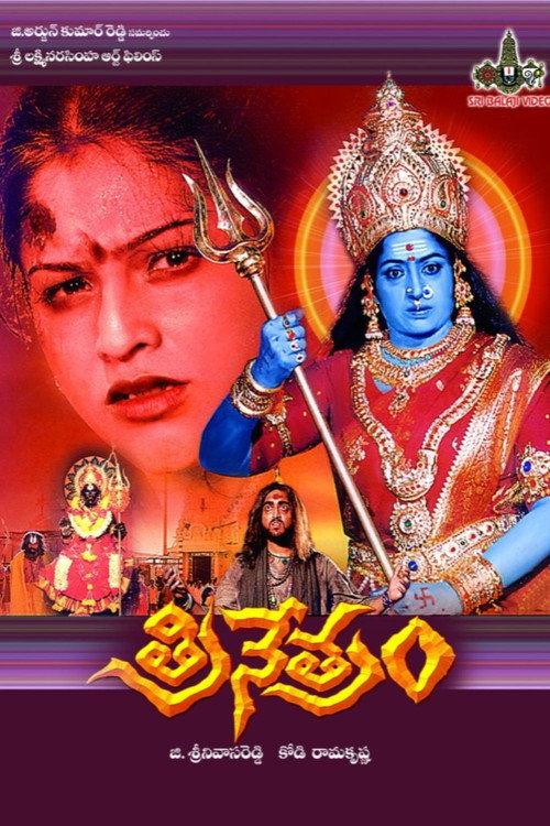 Trinetram 2002 official movie poster