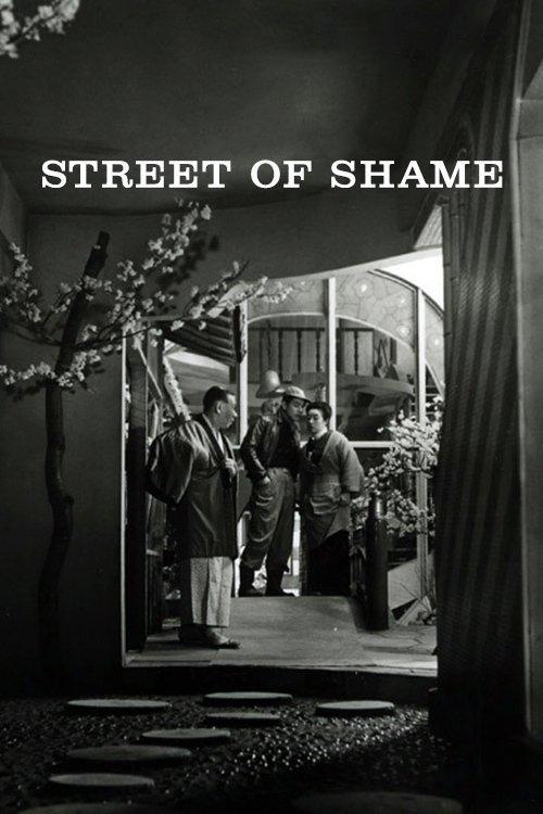 Street of Shame 1956 official movie poster