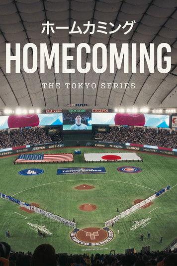 Homecoming: The Tokyo Series 2026 official movie poster