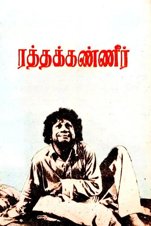 Ratha Kanneer 1954 official movie poster