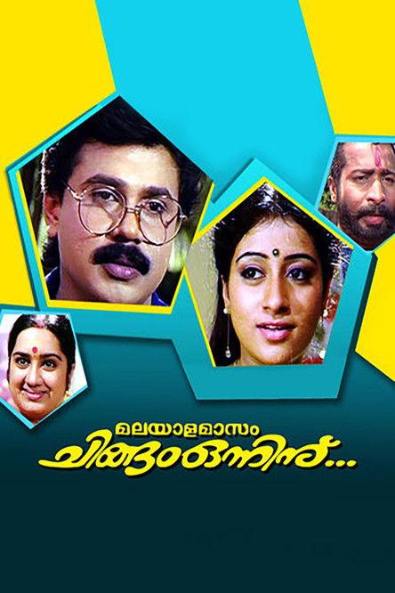 Malayalamaasam Chingam Onninu... 1996 official movie poster