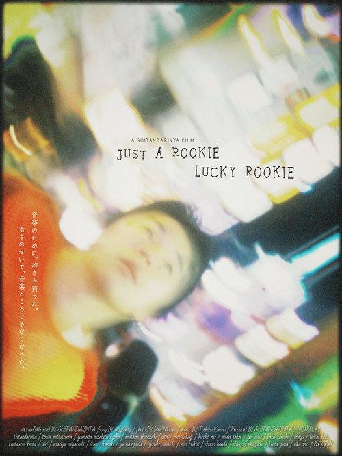 JUST A ROOKIE LUCKY ROOKIE official movie poster