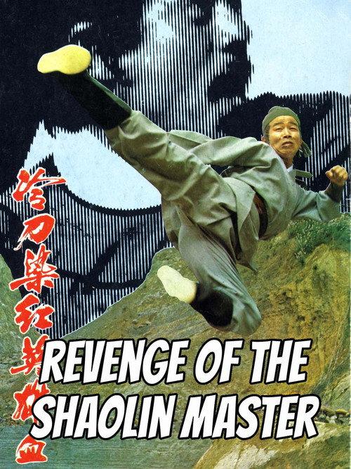 Revenge of a Shaolin Master 1979 official movie poster