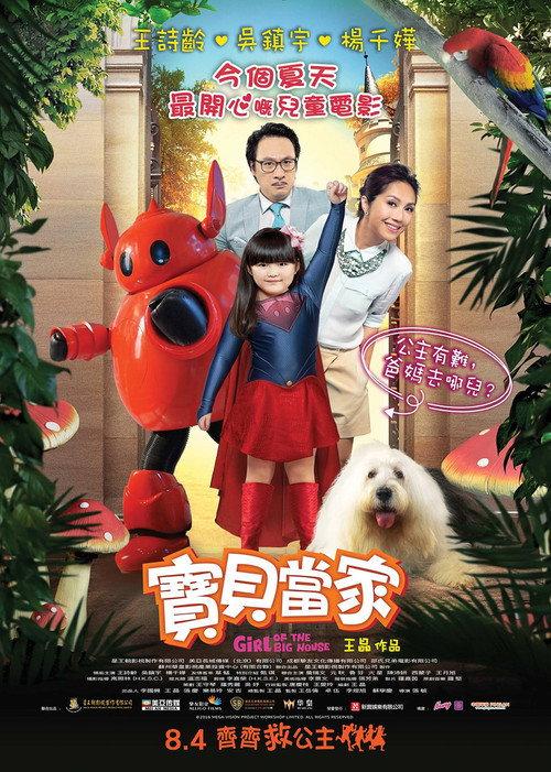 Girl of the Big House 2016 official movie poster