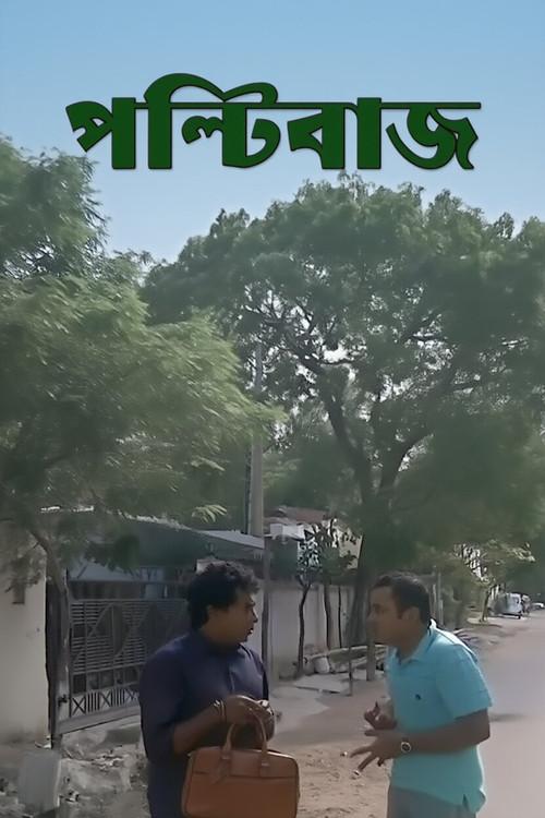 Poltibaj 2023 official movie poster