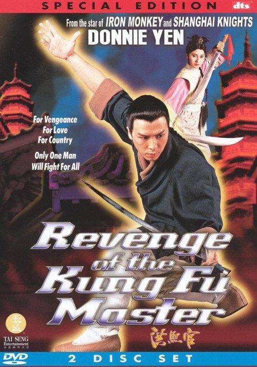 Revenge of the Kung Fu Master 1994 official movie poster