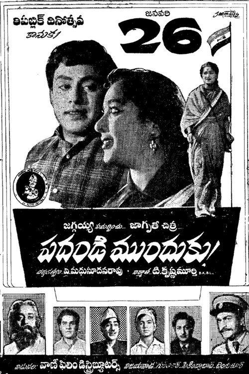 Padandi Munduku 1962 official movie poster