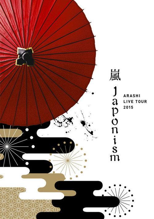 ARASHI LIVE TOUR 2015 Japonism 2016 official movie poster