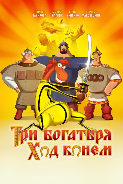 Three Heroes and Julius Caesar 2015 official movie poster