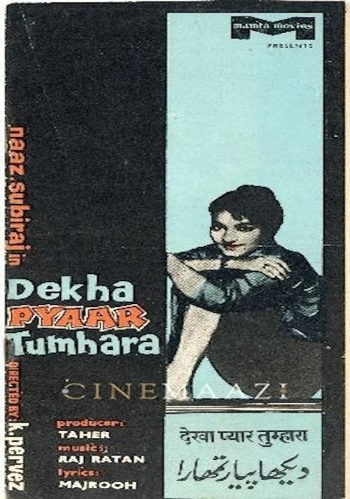 Dekha Pyaar Tumhara 1963 official movie poster