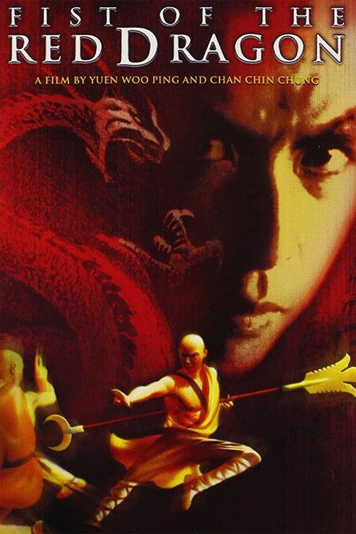 Heroes Among Heroes 1993 official movie poster