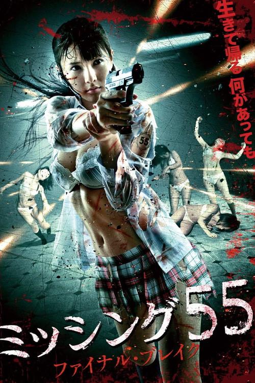 Missing 55 Final Break 2011 official movie poster