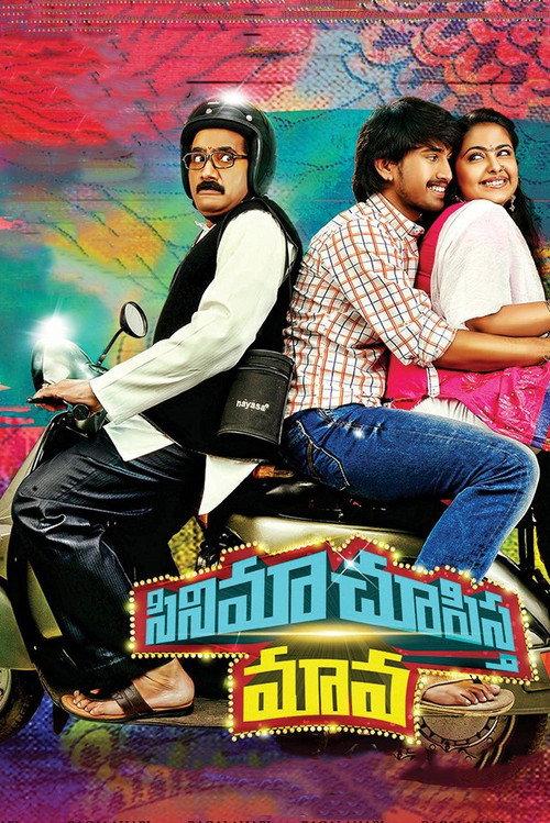 Cinema Chupista Maava 2015 official movie poster