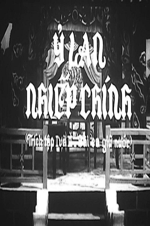 Lady Ỷ Lan, The Queen Regent 1970 official movie poster