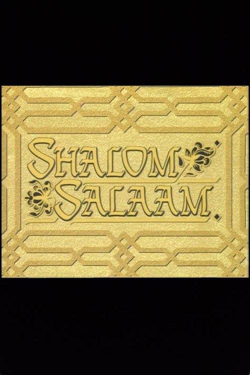 Shalom Salaam 1989 official movie poster